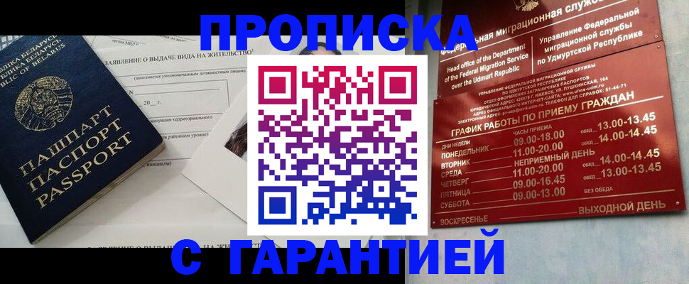 временная регистрация для всех в Каргате