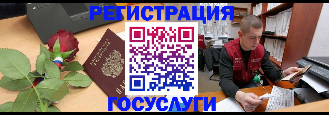 временная регистрация адрес в Каргате