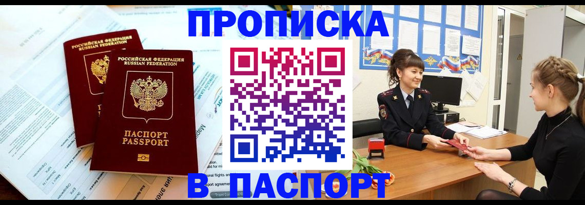 прописка штамп в Каргате